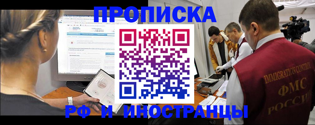 временная регистрация госуслуги в Завитинске