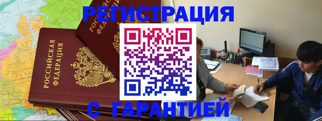 пропишу в квартире в Завитинске