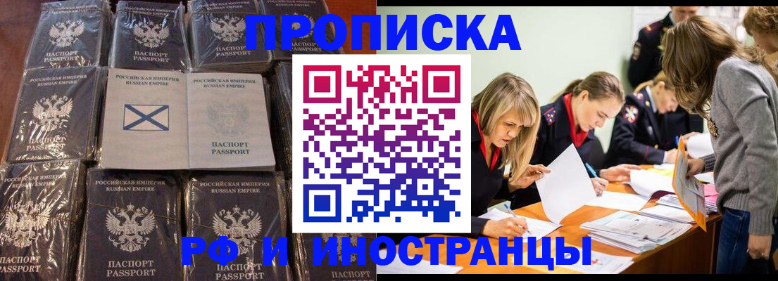 временная регистрация 2025 в Завитинске